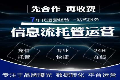 竞价代运营助力企业实现多渠道营销案例